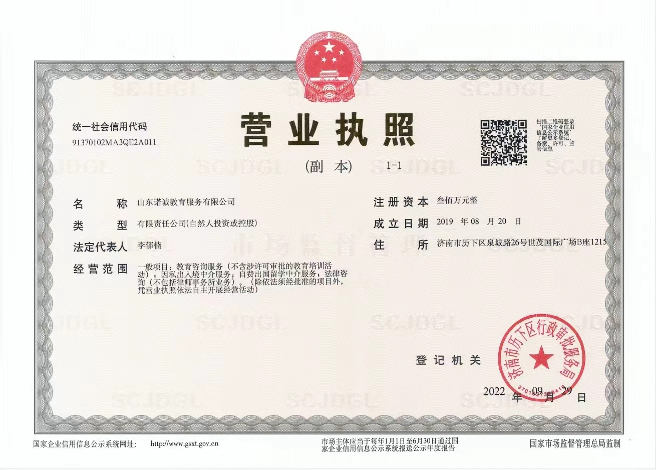 滨州留学机构